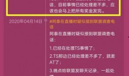 烟台ts最新爆料,揭秘球队备战新赛季的独家爆料