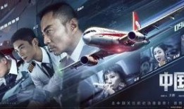 民航机长爆料视频播放,视频播放背后的真实故事